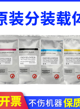 东芝 FC-50 载体2555c 3055c 3555c 4555c 5055c铁粉 显影剂 原装