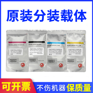 4555c 原装 显影剂 5055c铁粉 3555c 3055c 载体2555c 东芝