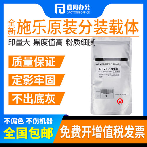 原装施乐4110载体4127 4595 D95 D110 D125 4112 4590铁粉D136