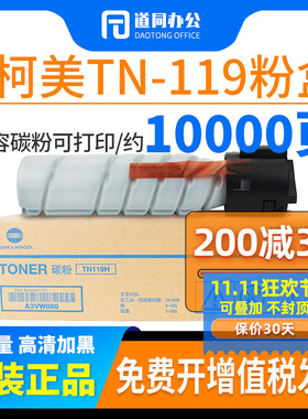 原装柯美美能达TN119 117 195 235粉盒205i 206 246 184 185e碳粉