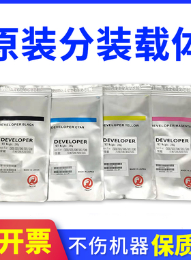 原装佳能IRc5235 c5035 c5045 c5051 c5240 c5245 c5255铁粉 载体