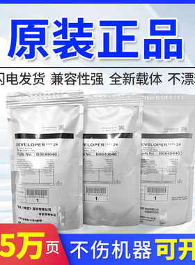 原装理光MP3554 6054载体2554 2555 3054 3055 4054 5054 SP 铁粉