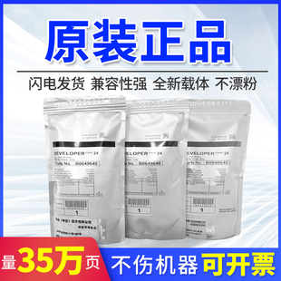 理光24号载体7501 9003 7503铁粉6503 7000 8002显影剂 9001 原装