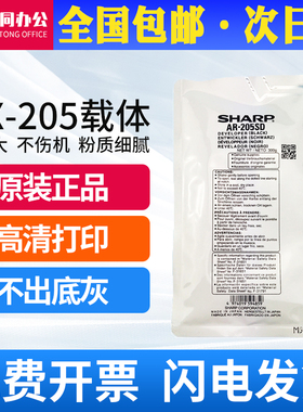 原装夏普AR-205 3818S 4818N 4821载体4018 4020 4021 3020D铁粉