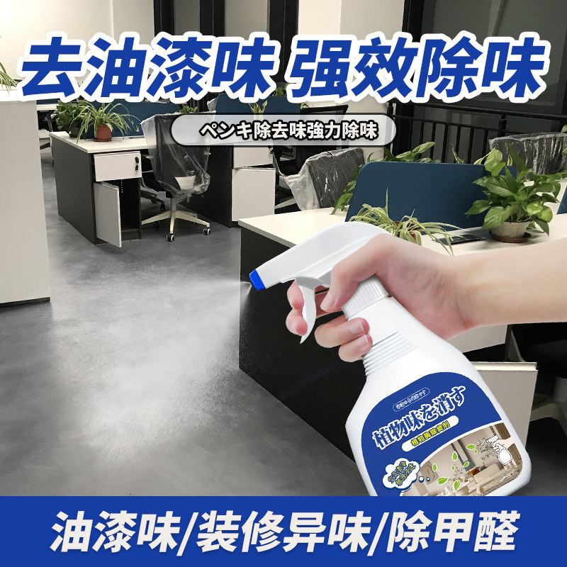 去除油漆味神器室内装修新房子新家具异味分解清除甲醛空气清新剂