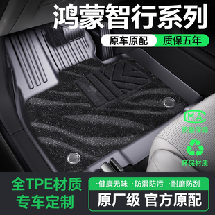 m75智界R7 汽车TPE脚垫全包围25 问界M9 s7尚界H5享界S9t 26款