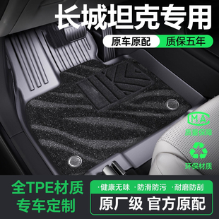 400 坦克300 500 700Hi4 件 适用25款 T汽车脚垫TPE地毯垫改装 26款