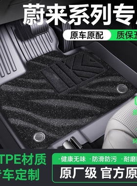 适用25/26款蔚来ES8/ES6/ET5/EC6/ET5T/ET7汽车TPE脚垫后备尾箱垫