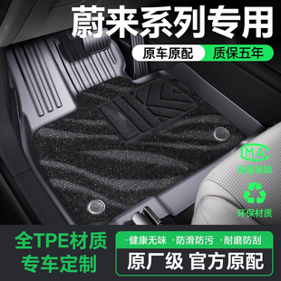 ES6 蔚来ES8 ET5 EC6 ET7汽车TPE脚垫后备尾箱垫 适用25 ET5T 26款