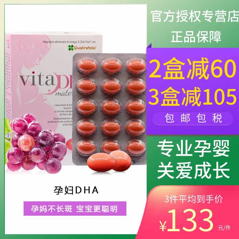 U.G.A.意大利进口孕妇专用DHA深海鱼油营养品备孕哺乳期叶酸30粒