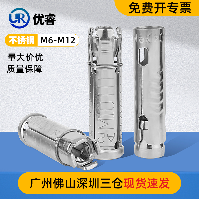 优睿304/316/201不锈钢膨胀管