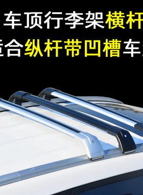 讴歌RDX CDX越野车顶行李架横杆SUV旅行架汽车改装顶置行里架横杠
