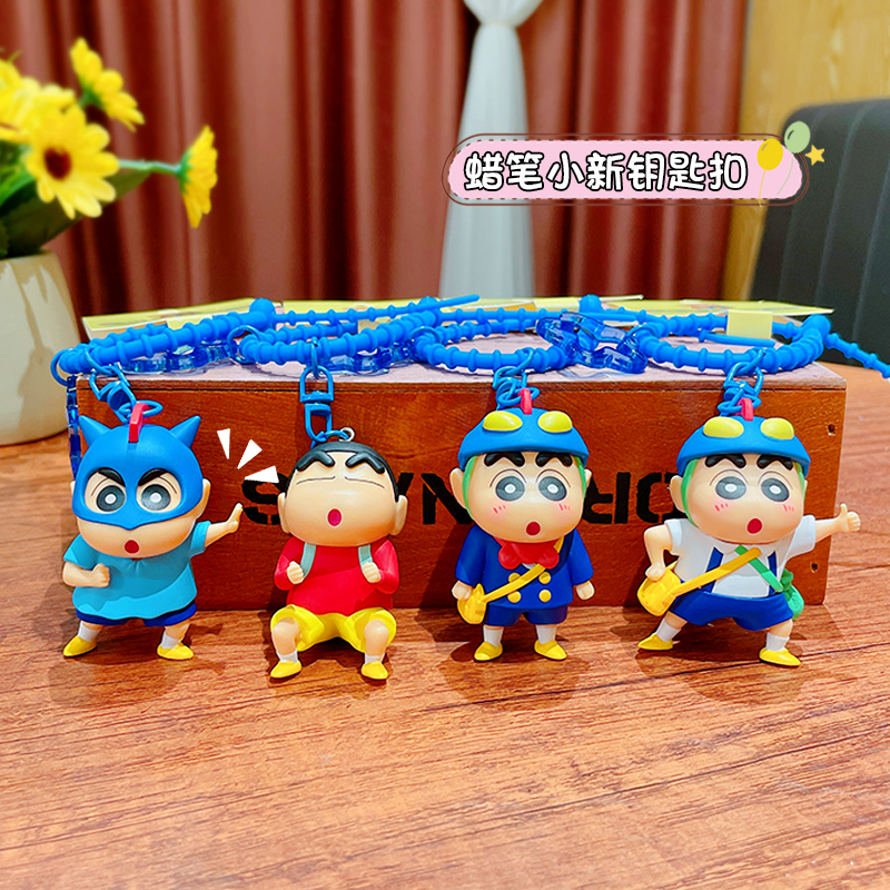 蜡笔小新动感超人钥匙扣新款创意动感新生活可动潮玩卡通小礼品