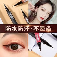 COLOUR CC2眼线笔持久不晕染防水防汗不易脱色眼线液笔胶笔初学者