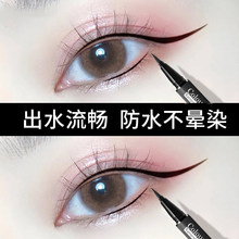 CC2眼线液笔防水不晕染持久极细新手初学者旗舰店官方正品 COLOUR