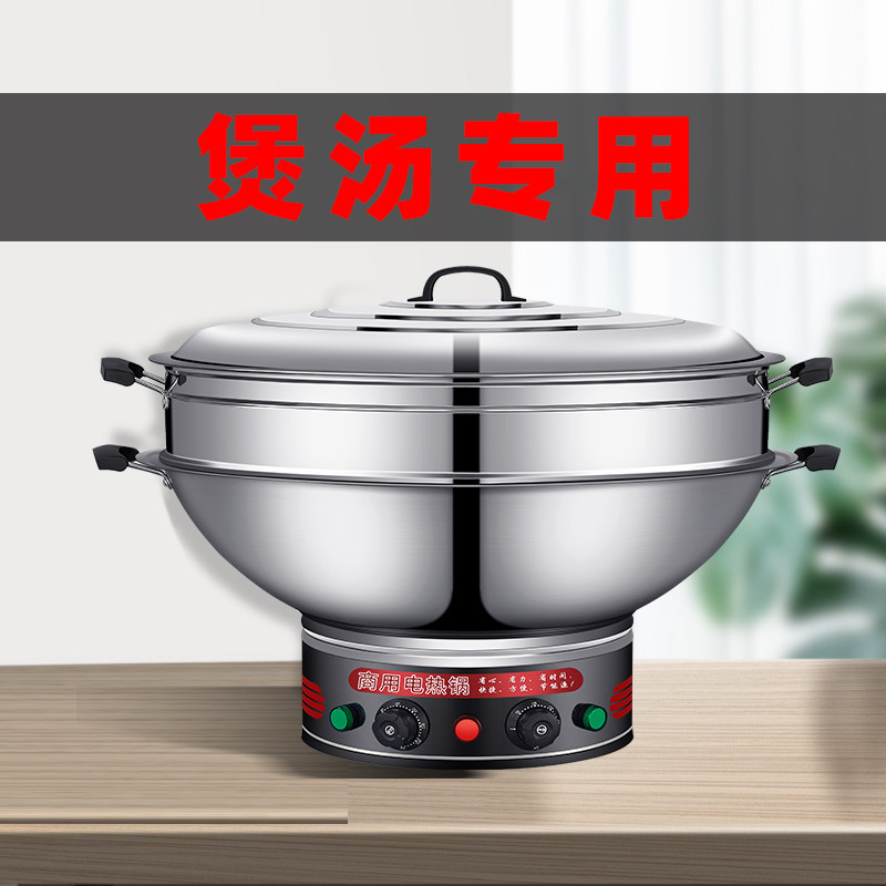 多功能大容量电炖锅蒸煮锅