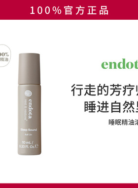 ENDOTA安睡滚珠助眠精油澳洲芳疗SPA天然薰衣草香薰便携改善睡眠