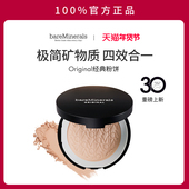 贝茗baremineralsl经典 矿物粉饼粉底持久定妆底妆粉饼柔焦敏感肌