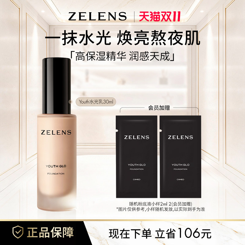 ZELENS水润Youth粉底液干皮保湿不卡粉奶油肌轻薄遮瑕持妆粉底液