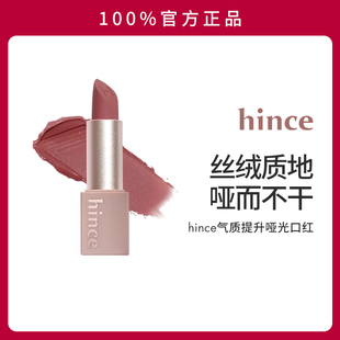 hince哑光口红韩国奶咖色气质提升韩妆丝绒口红M012 官方正品