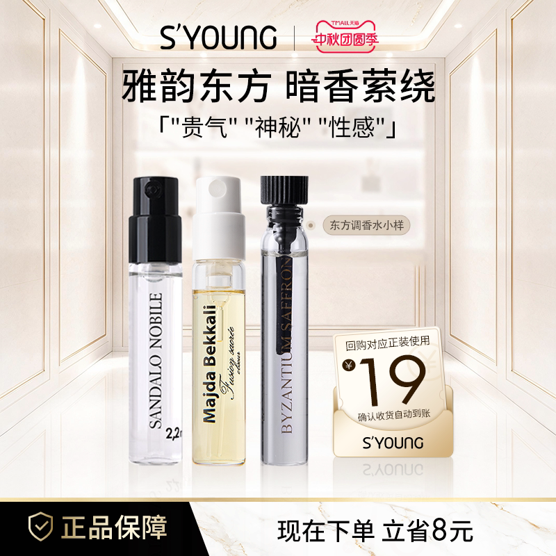 【 东方调】香水试香小样体验装 JO LOVES NOBILE1942 MAJDA
