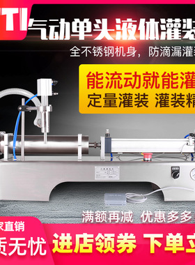 银泰G1WY加强型卧式全自动液体灌装机 白酒饮料蜂蜜食用油洗衣液洗洁精玻璃水罐装机 小型气动定量分装机