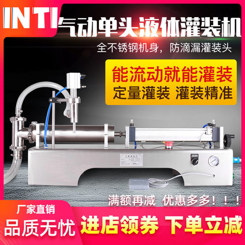 银泰g1wy加强型卧式洗衣液灌装机