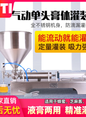 银泰卧式气动全自动膏体灌装机蜂蜜洗面奶耗油定量罐装机小颗粒酱料化妆品面霜药膏食用油洗洁精液体分装机