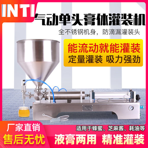 银泰全自动酱料膏体灌装机