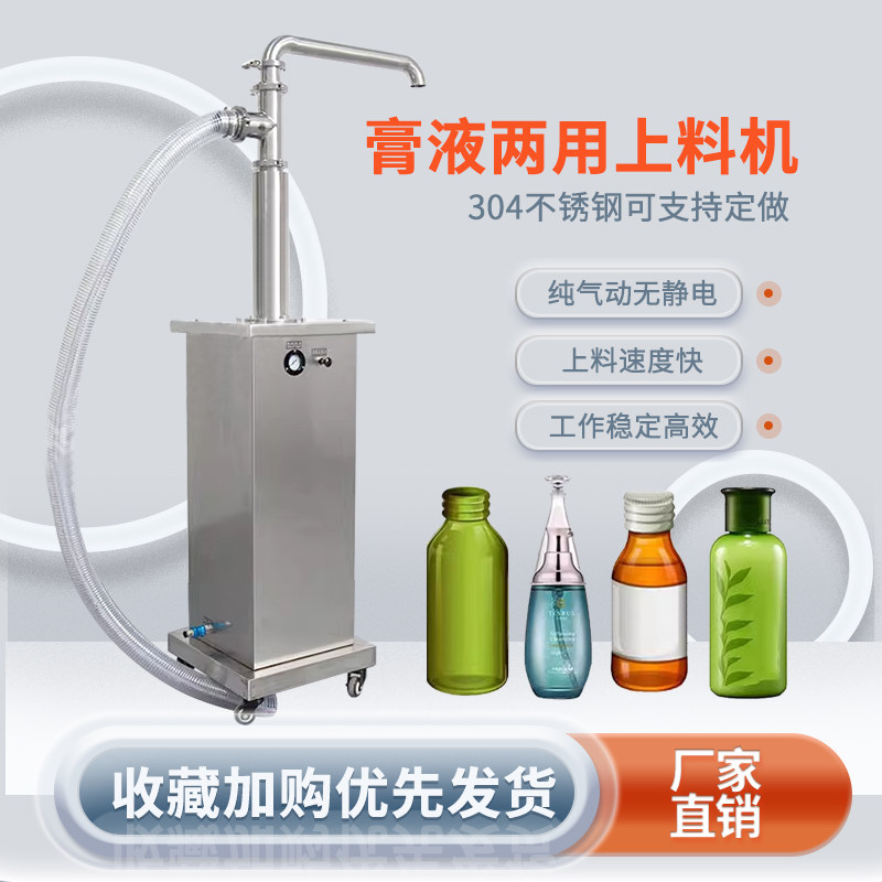 银泰S-100型立式膏体液体上料机全自动速度可控白酒洗衣液蜂蜜气动分装机花生酱芝麻酱食用油树脂吸料填充机