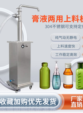 银泰S-100型立式膏体液体上料机全自动速度可控白酒洗衣液蜂蜜气动分装机花生酱芝麻酱食用油树脂吸料填充机