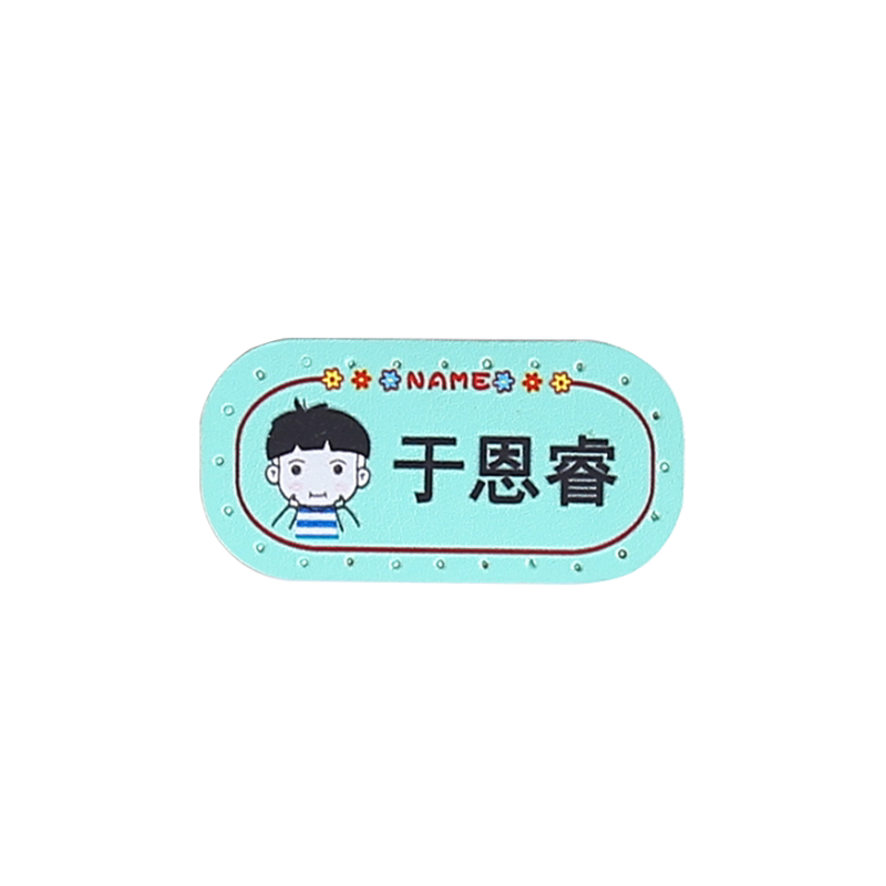 儿童名字字贴刺绣幼儿园可缝校服