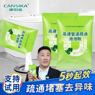 于震郝劭文康思嘉佳高速效管道疏通剂泡泡粉强力溶解多效下水道