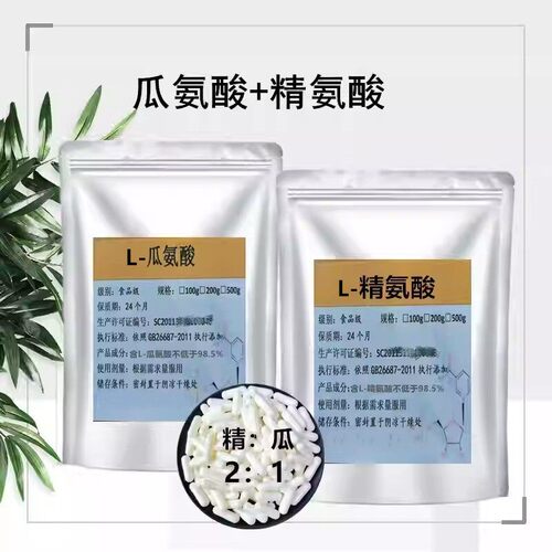 L-精氨酸L-瓜氨酸粉 氮泵健身增肌提高精子质量 精氨酸瓜氨酸胶囊