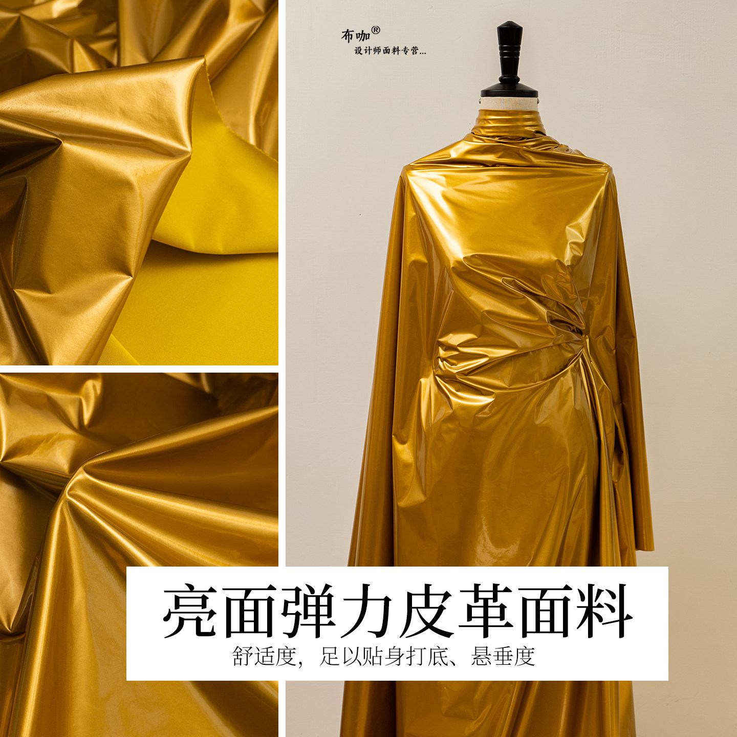 超亮镜面金色柔软四面弹PU皮革反光仿皮紧身衣裤子外套DIY手工布