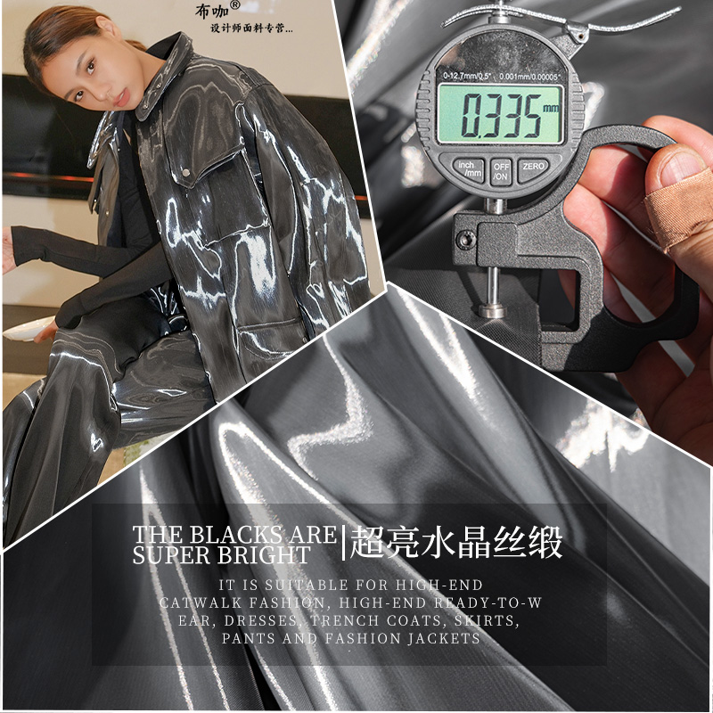 超亮水晶丝缎液态金属光泽挺阔礼服裤子羽绒服西装风衣设计师面料