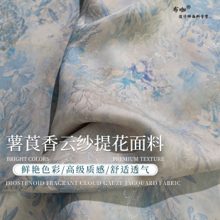 光泽垂感 国风蓝色人丝真丝桑蚕丝过薯莨提花香云纱旗袍马甲布料