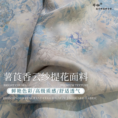 人丝真丝桑薯莨提花香云纱旗袍
