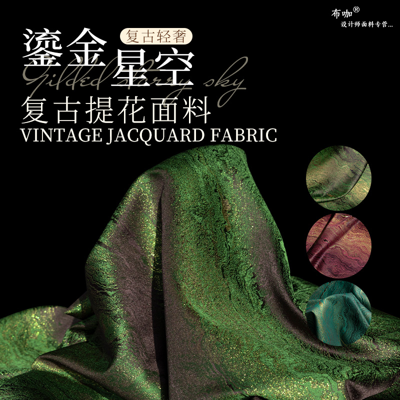 鎏金提花布料廓形立体肌理外套