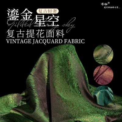 鎏金提花布料廓形立体肌理外套