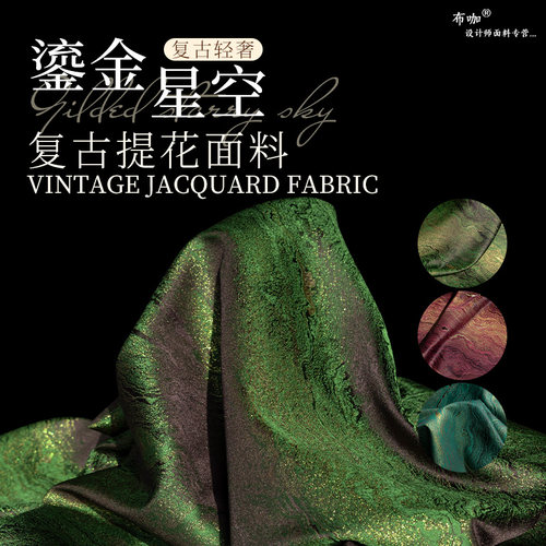 鎏金提花布料廓形立体肌理外套