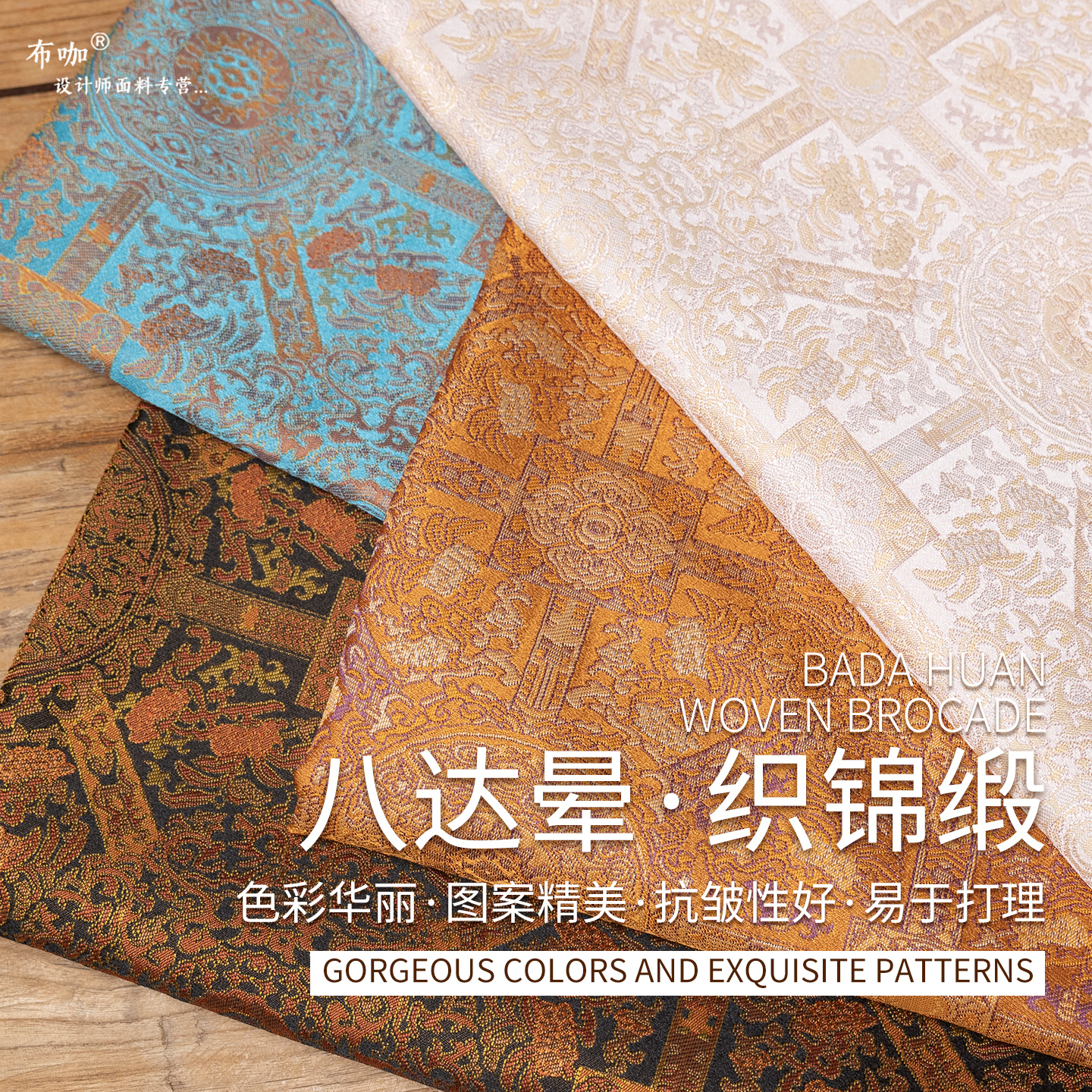 八达晕织锦缎提花宋锦马甲外套