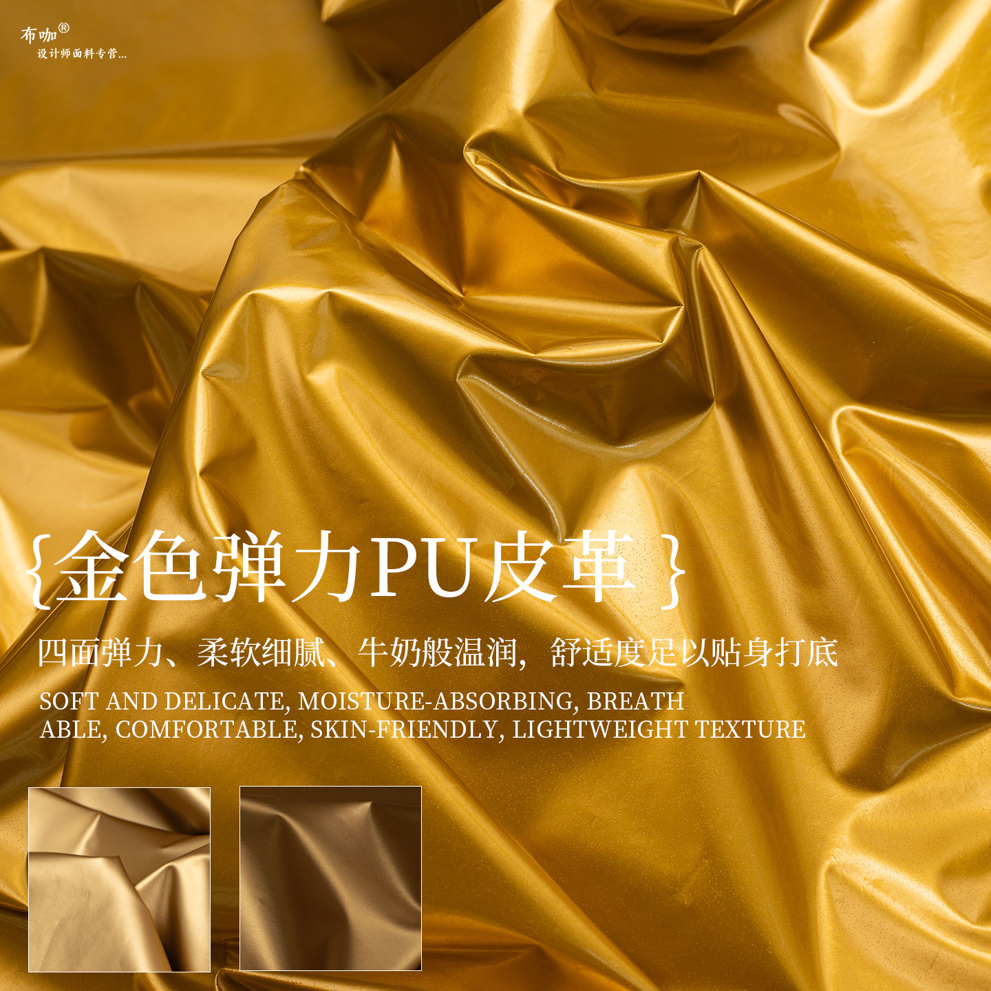 亮面皮革仿皮哑光pu小羊皮面料 金色弹力紧身衣裤手工DIY服装布料