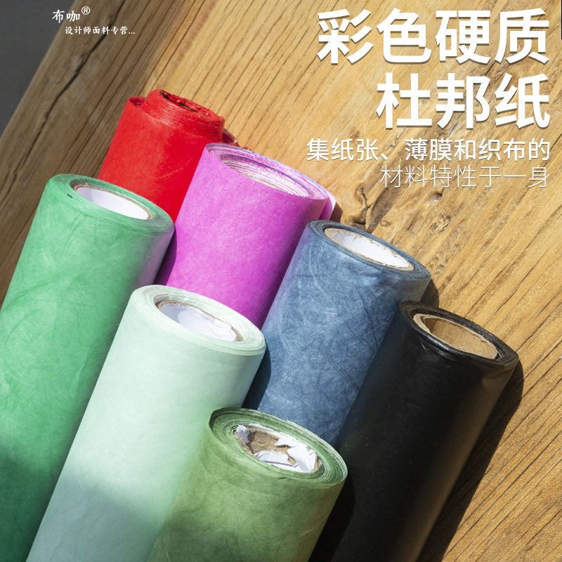 进口彩色杜邦纸感肌理褶皱背景面料耐撕手工DIY创意背景服装包袋,居家布艺,海绵垫/布料/面料/手工diy,淘宝优惠券,粉丝福利购,淘宝优惠卷