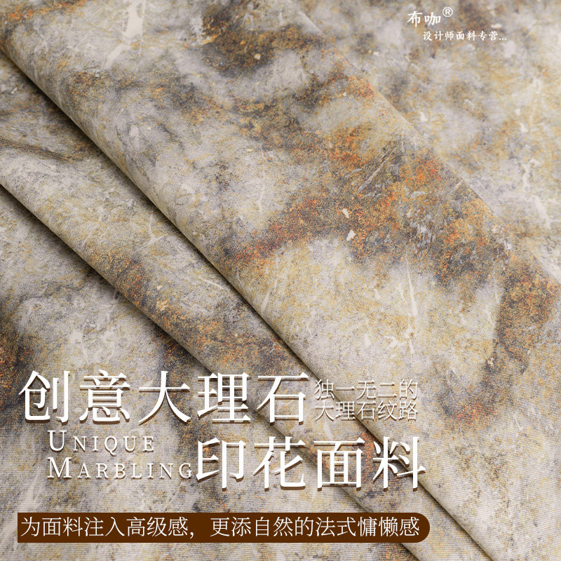 花岗岩印花做旧 大理石肌理外套连衣裙风衣工艺diy服装设计师面料,居家布艺,海绵垫/布料/面料/手工diy,淘宝优惠券,粉丝福利购,淘宝优惠卷