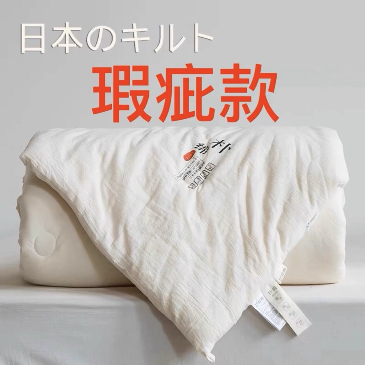 出口日本朴棉A类纯棉大豆纤维被子母二合一四季老人儿童学生宿舍