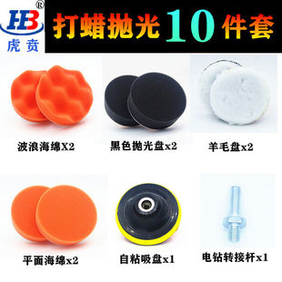 抛光机海绵轮打蜡海绵盘自粘式汽车美容工具电钻打蜡海绵盘抛光盘