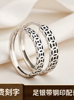 足银配证有钢印转运铜钱币男女情侣款戒指招财设计简约活口戒指