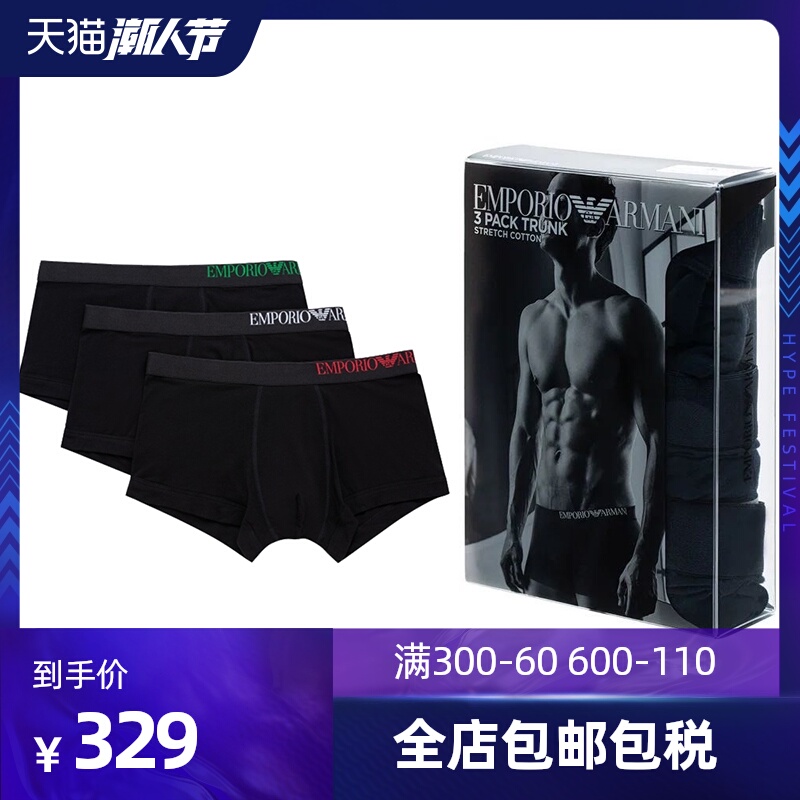 Armani阿玛尼平角男内裤弹力纯棉舒适透气立体裁剪无痕 混色3条装