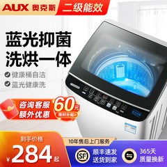 奥克斯8/10kg洗衣机全自动家用租房小型波轮大容量洗烘一体12公斤
